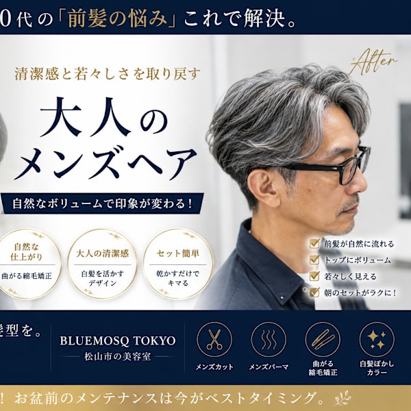 パーマ