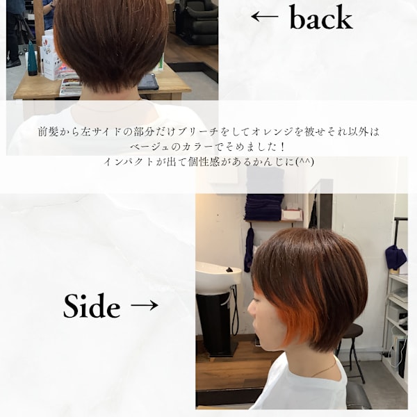 ≪お客様スタイル≫ アシンメトリーカラー