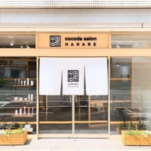 浅草 美容院 Cocode Salon Hanare 髪質改善個室サロン New Open アサクサビヨウイン ココデサロンハナレ カミシツカイゼンコシツサロン ニューオープン の予約 サロン情報 美容院 美容室を予約するなら楽天ビューティ