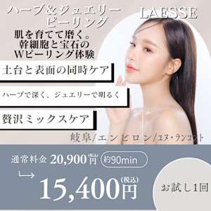 韓国肌管理No.1大人気”ララピール”日本上陸！うるつや韓国肌が手