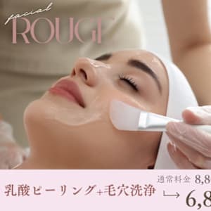 毛穴レス/黒ずみ・ザラつき】乳酸ピーリング+超音波スケーリング