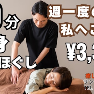 女性施術者担当：アロマで全身リンパドレナージュ | 骨盤調整 もみ