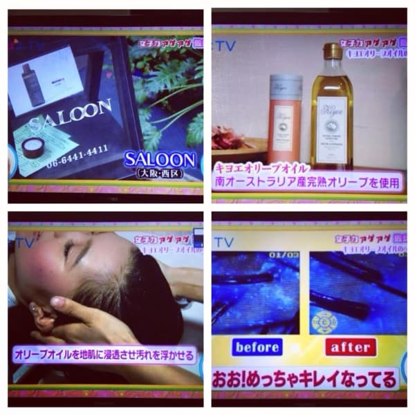 MBS放送されました！全国初 キヨエオイルヘッドスパ|SALOON