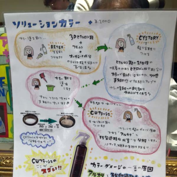 艶髪。天使の輪を取り戻したい、貴女の為にできたメニュー。|VIP DIMENSION + Cheveu