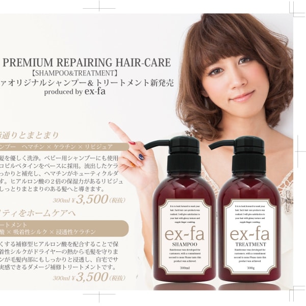 ex-fa h a i r e s t h e & s p a　 4つのこだわり|ex-fa hair esthe＆spa