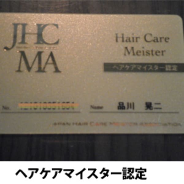 ヘアケアマイスター１級認定士在籍！|髪きりむし