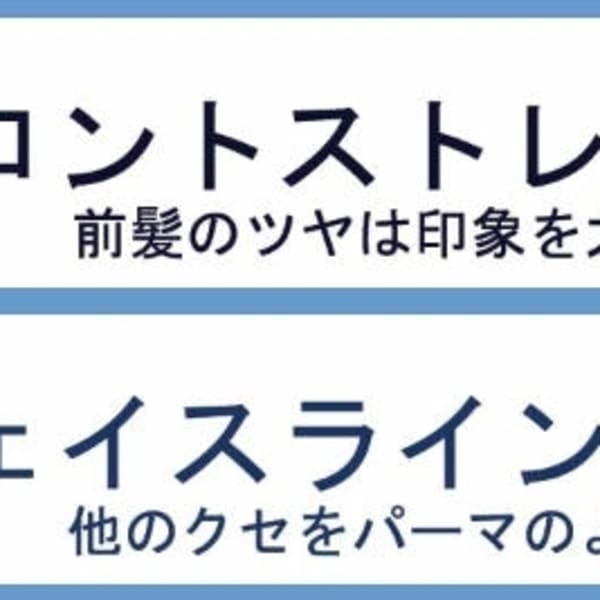 【毎日が楽チン♪♪】　L'avenirカット＋ポイントストレート￥8910|ヘアー/アイラッシュ/アイブロー ラブニールハトル