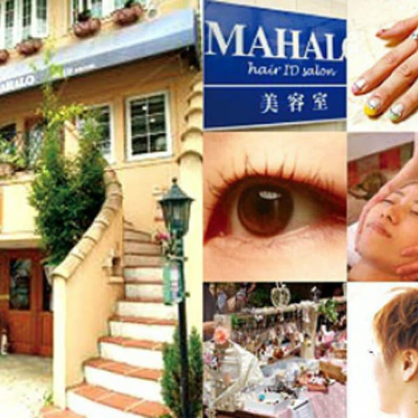 まつげパーマで素顔の自分が好きになる！|まつげパーマ専門【Eyes MAHALO】遠赤テラヘルツ煌水