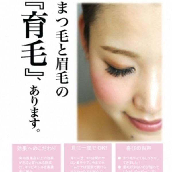 自まつ毛も美しくなる|VENUS