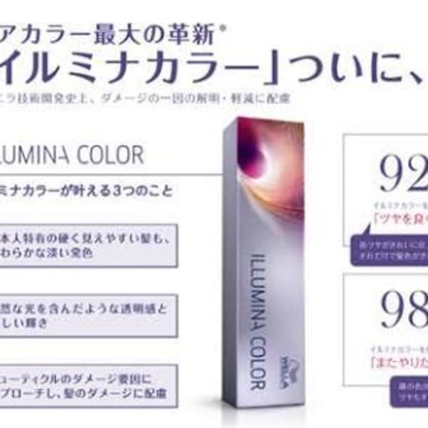 注目カラー【イルミナカラー】お客様の想像・期待を越える理想のカラーがclusteで手に入ります!!|押上 美容室 cluster