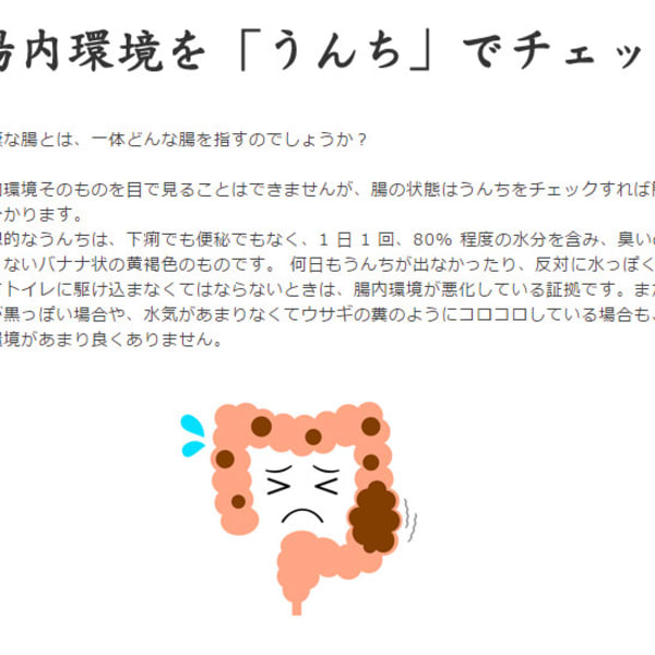 腸内改善!|Rirakste TABATA 中村店