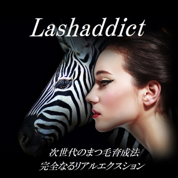 自まつ毛育成法で、自分のまつ毛がどんどん伸びる!太くなる!増える!!|エステサロン パルル