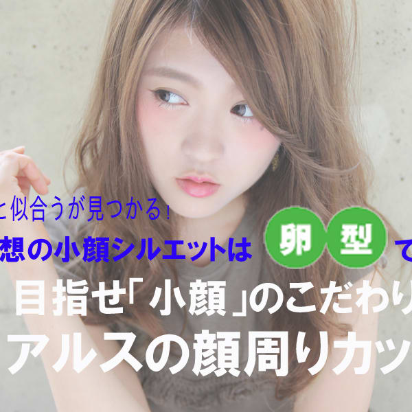 Hair Make Ars ヘアアンドメイク アルス の予約 サロン情報 美容院 美容室を予約するなら楽天ビューティ Hair Make Ars ヘアアンドメイク アルス の予約 サロン情報 美容院 美容室を予約するなら楽天ビューティ