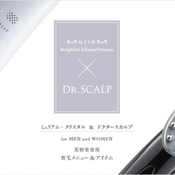 紫外線や空調による乾燥、パソコンやタブレットによる頭部の疲れを解消しませんか？|salon de AGATA
