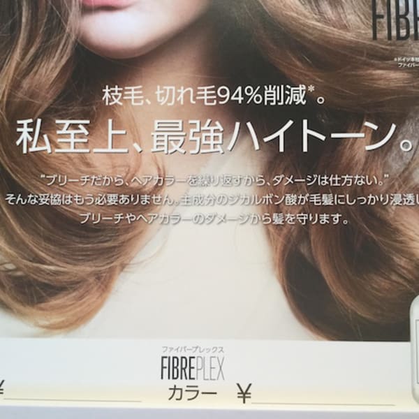 話題のダメージ９４%削減！|Hair Create Office 125