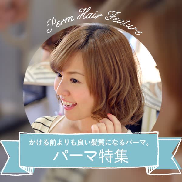 Arose 荒尾店 アローズ のこだわり特集 美容院 美容室を予約するなら楽天ビューティ