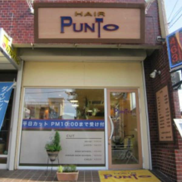 いつでも気軽に通える♪幅広い年齢層から支持されるHAIR PUNTO|HAIR PUNTO
