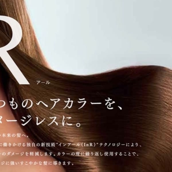 話題のRサプリ・THROWカラー・イルミナカラー等最旬アイテム多数！！|is 札幌