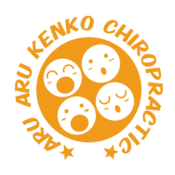 不調の根本改善をフルサポート!!あきらめる前に『あるある健康カイロ』へ|あるある健康カイロ