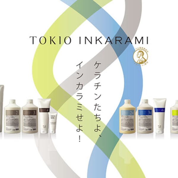 TOKIO(トキオ)インカラミトリートメント|JU.LI.S