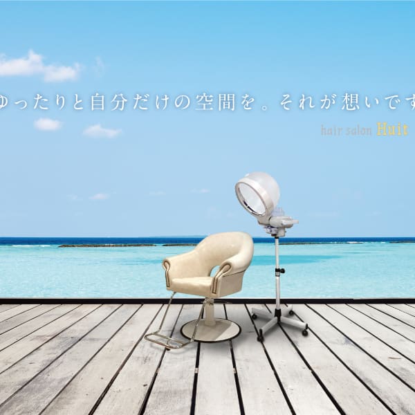 お客様完全入れ替え制のプライベートサロン|Hair Salon Huit