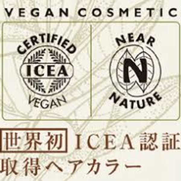 【オーガニックへのこだわり★オーガニック×艶髪メニュー】|KENJE 南林間