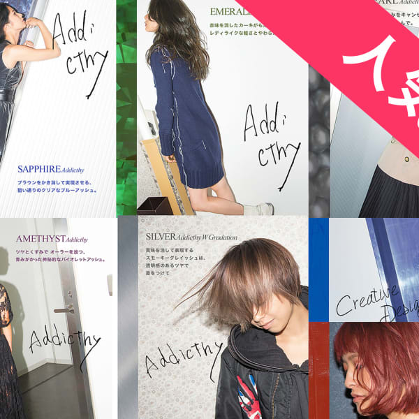 立川駅北口1分*イルミナorアディクシーカラー¥7000*ダメージレスな旬髪にChange|L’atelier BROCANTE 立川北口店【ラトリエブロカント】