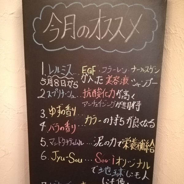 使用するシャンプーも数ある中からお選び頂けます！|Sou-i HAIR TANOBE