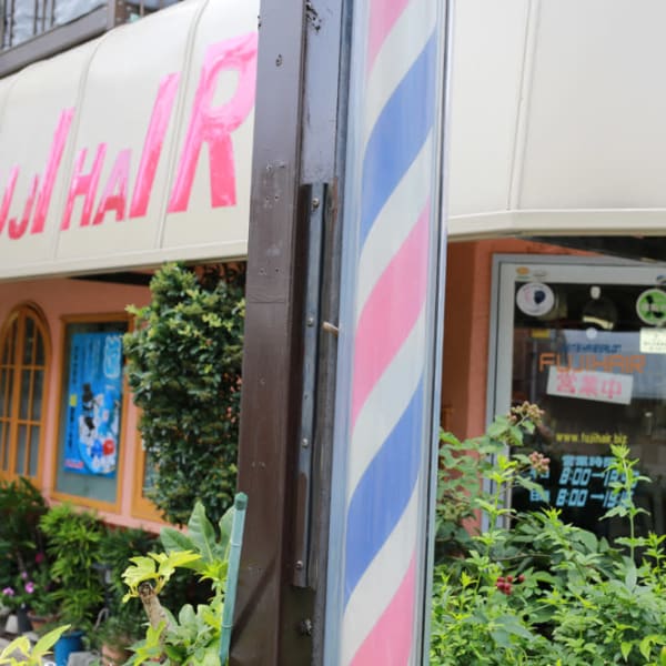 Fuji Hair フジヘア の予約 サロン情報 美容院 美容室を予約するなら楽天ビューティ Fuji Hair フジヘア の予約 サロン情報 美容院 美容室を予約するなら楽天ビューティ