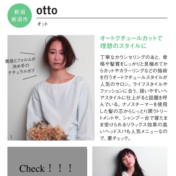 Otto オット の予約 サロン情報 美容院 美容室を予約するなら楽天ビューティ