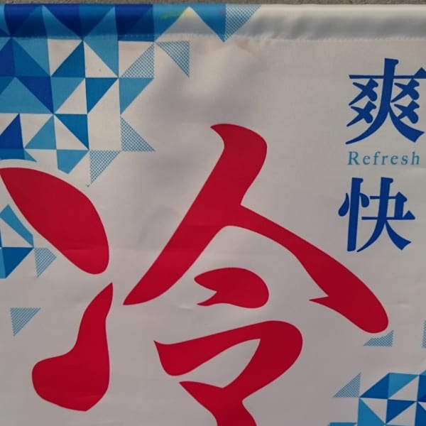 ☆炭酸冷シャンプーキャンペーン☆です！|Bande Hair Rokumeikan