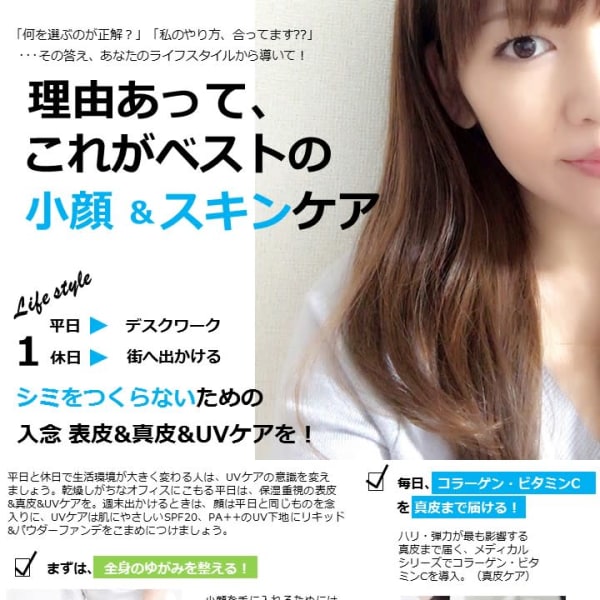 40代の小顔 & スキンケア|カイロプラクティックサロン Four Clover