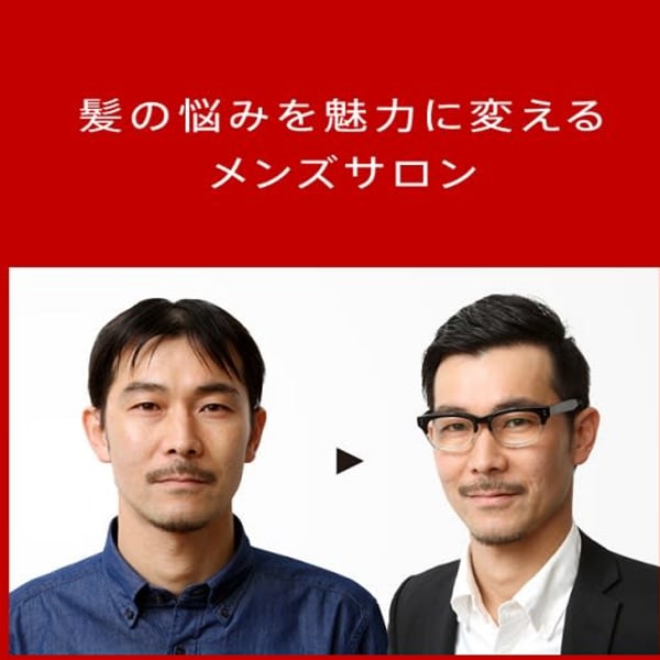 【完全個室】頭皮環境を整える本格クレンジング★デザインカット＋スカルプクレンジング|MEN'S WILL by SVENSON 横浜スポット