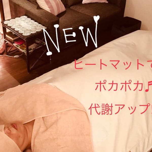 新コース♪身体の芯からポカポカ岩盤浴60分(お水＋ミニヘッドマッサージ付)2600円|soleil