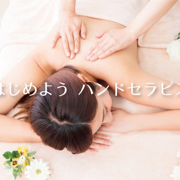 エナジーテラピー   ~素手による微弱電流導引技術(ハンド周波療法)|ESTACI