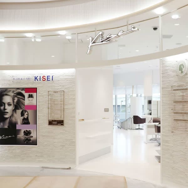 再現性・もちが良いカットが自慢の老舗サロン☆|美容室KISEI イオンスタイル仙台卸町店