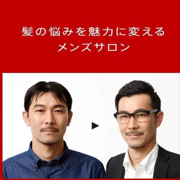 キャピキシル配合で頭皮革命への第1歩!|MEN'S WILL by SVENSON 仙台スタジオ