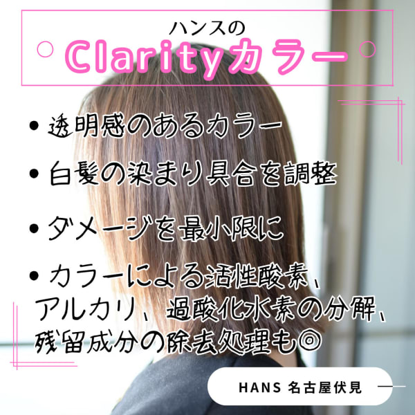 Hans 名古屋 伏見 ハンス ナゴヤ フシミ の予約 サロン情報 美容院 美容室を予約するなら楽天ビューティ Hans 名古屋 伏見 ハンス ナゴヤ フシミ の予約 サロン情報 美容院 美容室を予約するなら楽天ビューティ