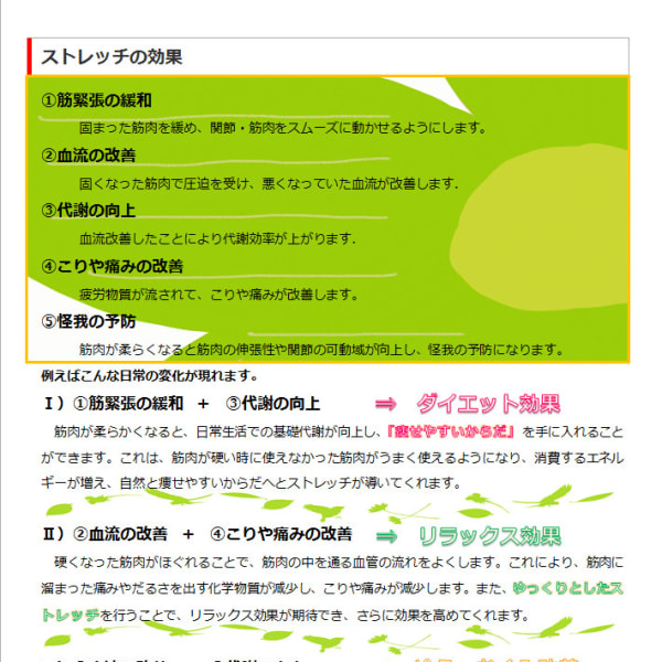 実は！その体、気づかないまま固まっているんです！柔軟不足・自分で固まってると思う人は必見です！|タイ古式マッサージ　タイヨガボディワーク～AsianHands～