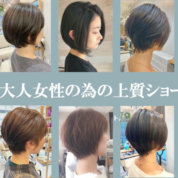 大人女性の為の上質ショートボブが得意なサロン【ひし形ショートボブ】【美シルエットショートボブ】が人気|GLASSI north センター北店