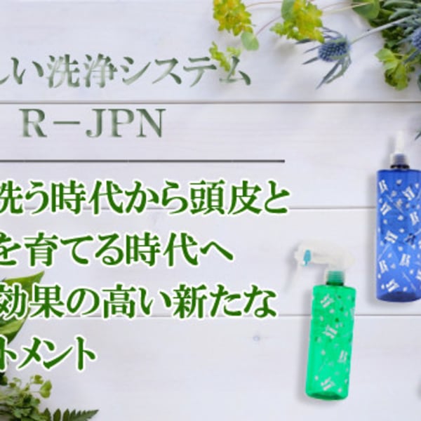 髪・頭皮の悩み、聞かせてください|絹cut