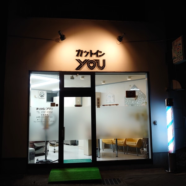 「カット」が自慢です。youとお店の名前にある通り、カウンセリング通りになりたいスタイルに提案します|カットインYOU