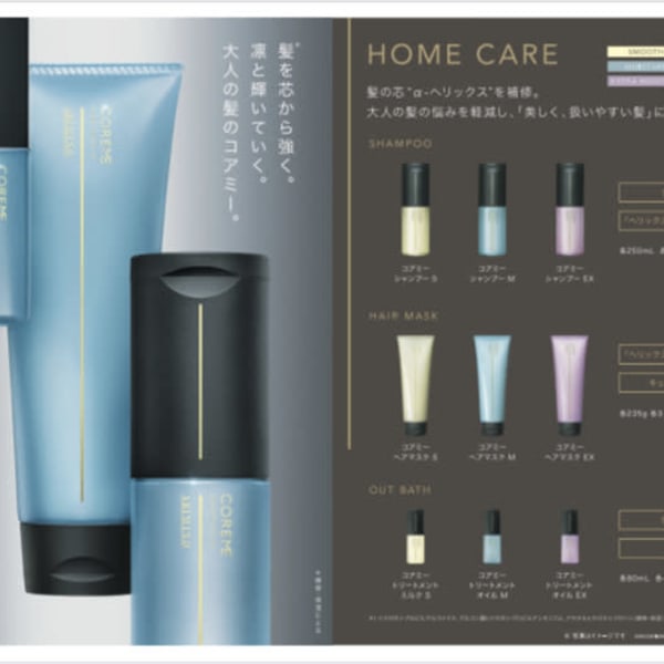 【髪質改善】髪を芯から強く★ずっとヘアデザインを楽しんでいける大人女子のヘアケア♪|GOODNEIGHBORS 馬橋店