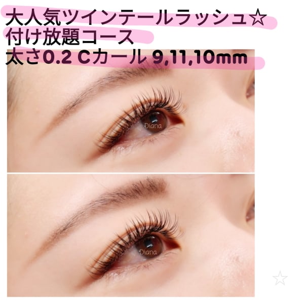 自まつ毛派の方に★次世代まつ毛パーマ パリジェンヌラッシュリフト♪ Diana 水戸千波店(ディアナ ミトセンバテン)のこだわり特集