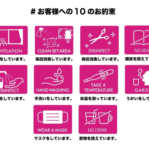 コロナ対策強化☆お客様に安心してお過ごしいただける空間作り＊＊|schritt溝の口