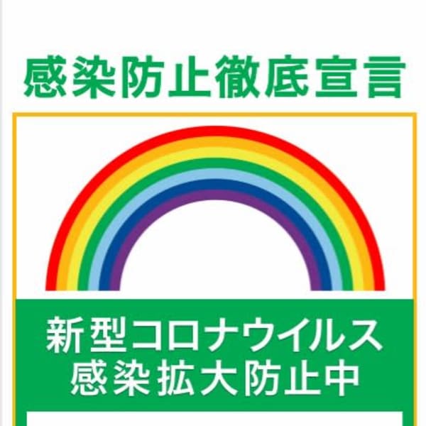 お客様とスタッフのために徹底しております。|entrir下高井戸店