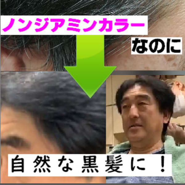 新しいヘアカラーの誕生|絹cut