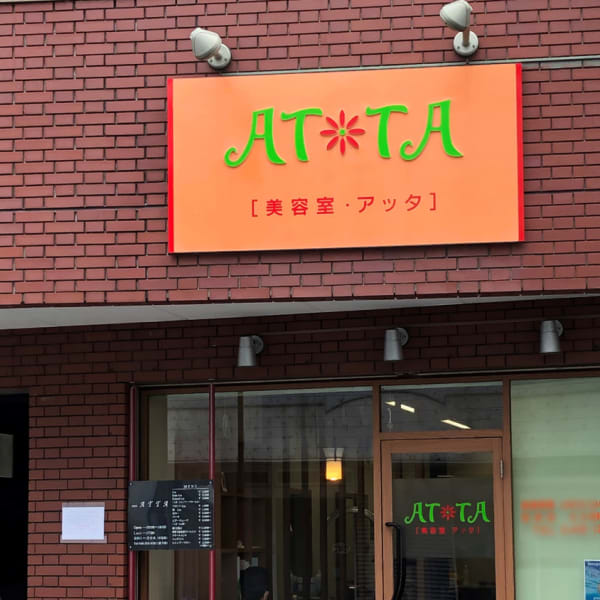 <初めてのお客様大歓迎★>自然な仕上がりがお好みの方にオススメ♪本数が選べるメニューあります!|美容室ATTA