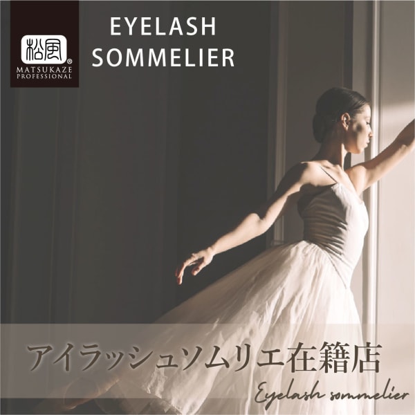 まつ毛や目元カウンセリングのプロフェッショナルである“アイラッシュソムリエ”在籍の実力派サロン|‘‘little things’’ in life