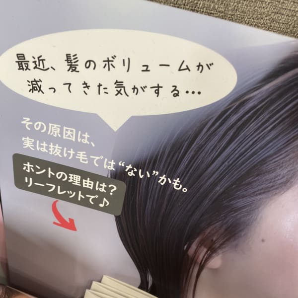 【頭育】毛髪スパ、髪の毛の量、つむじ周り気になる方おすすめ|RAKUA
